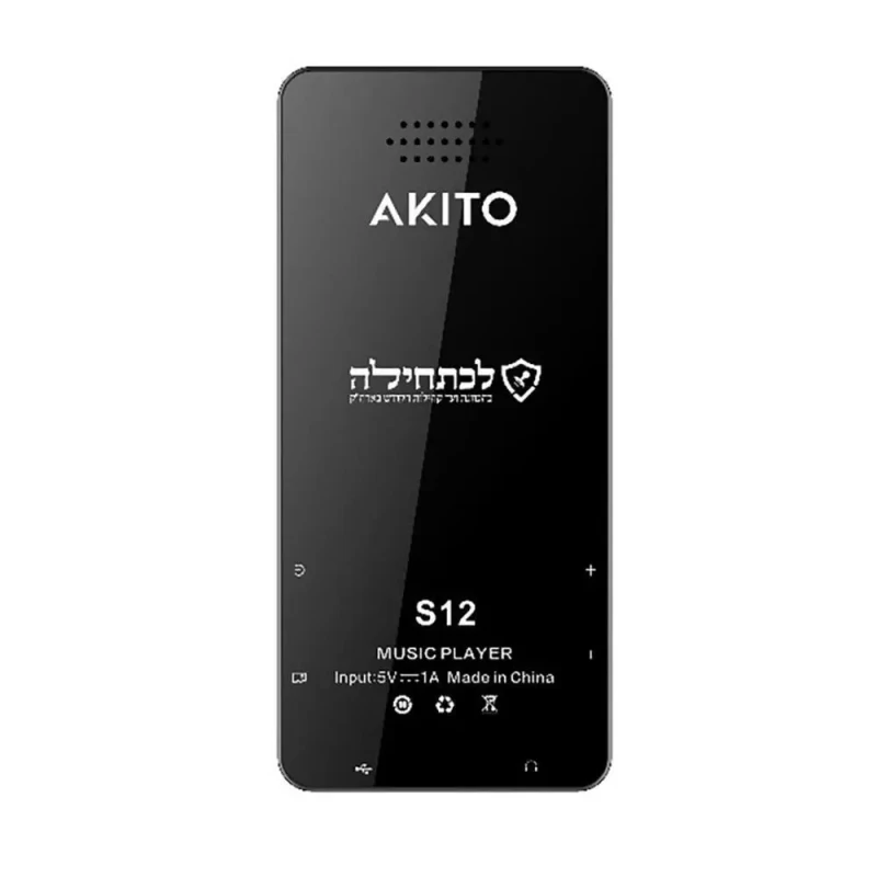 Akito S12 Kosher MP3 Player with 16GB Memory